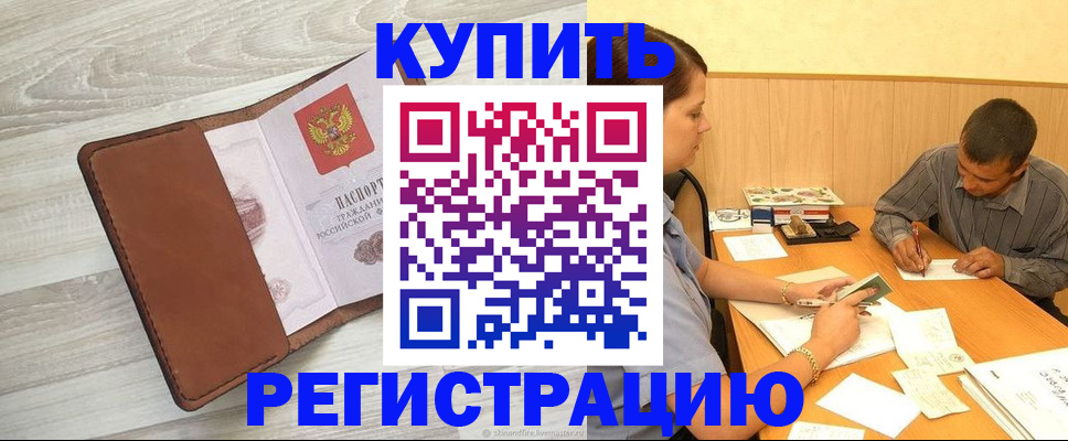 найти адрес прописки в Шилке