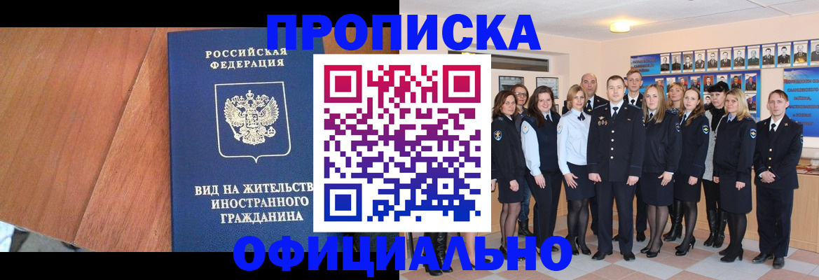 временная регистрация адрес в Шилке