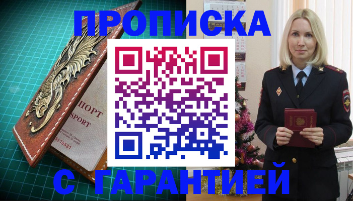 миграционный учет в Шилке