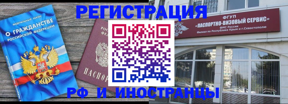 прописка для военкомата в Шилке