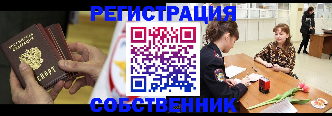 прописка поиск в Шилке